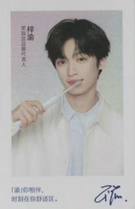 笑容加代言卡 ver.D