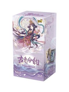 特典包第3弹古意今韵