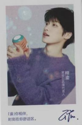 笑容加代言卡 ver.B