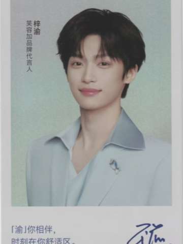 笑容加代言明信片