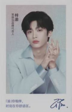 笑容加代言卡 ver.F