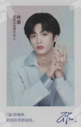 usmile笑容加代言周边| 梓渝- 明星周边系列- 梓渝｜千岛