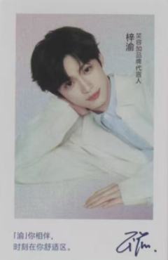 笑容加代言卡 ver.E