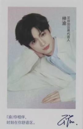 笑容加代言卡 ver.E