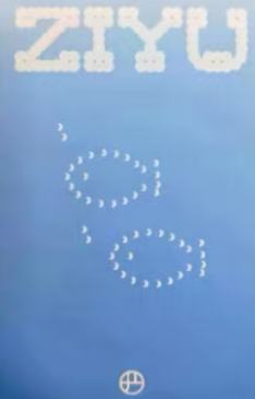 网易严选代言小卡 ver.D-资料图