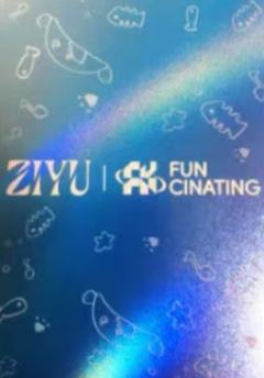 范趣町联名卡 ver.C-资料图