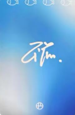 网易严选代言小卡 ver.A-资料图