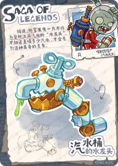 汽水桶的水龙头