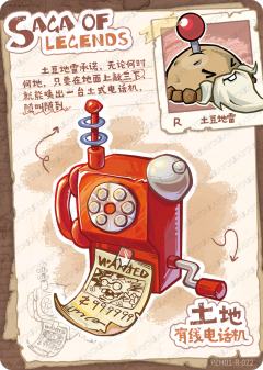 土地有线电话机
