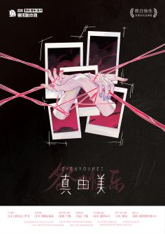 祭日快乐——许愿岭在逃寿星-资料图