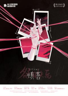 祭日快乐——许愿岭在逃寿星-资料图