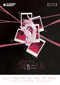 祭日快乐——许愿岭在逃寿星-资料图