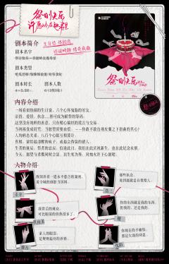 祭日快乐——许愿岭在逃寿星-资料图