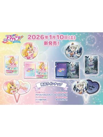 动画角色海报周边系列