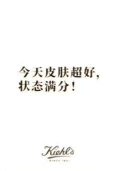 科颜氏代言卡 ver.A-资料图