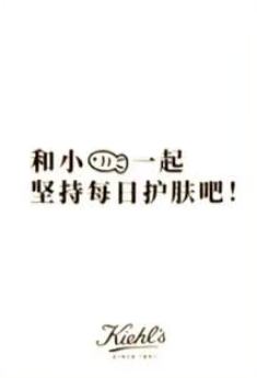 科颜氏代言卡 ver.A-资料图