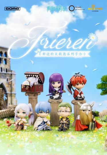 葬送的芙莉莲-2