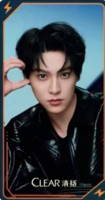 清扬代言卡 ver.C