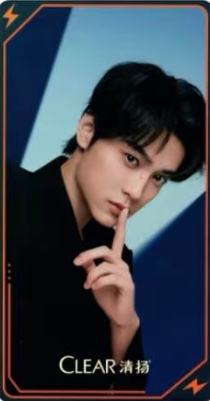 清扬代言卡 ver.A
