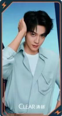 清扬代言卡 ver.E