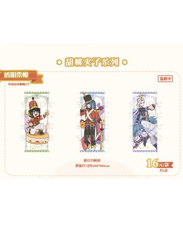 透明票根-胡桃夹子系列