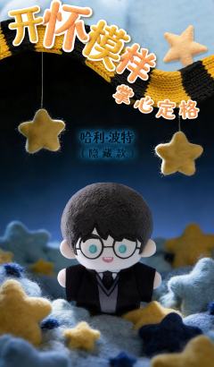 魔法世界系列指尖毛绒-资料图