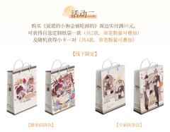 <专属执事>定制纸袋-满赠(线下)