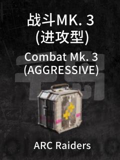 战斗MK. 3 (进攻型)