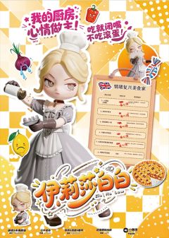 分手厨房-资料图