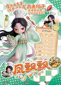 分手厨房-资料图