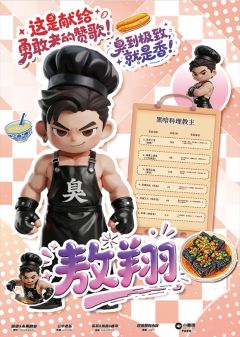 分手厨房-资料图