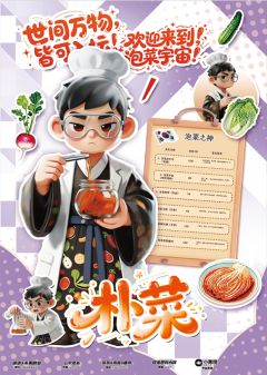 分手厨房-资料图