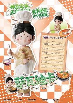 分手厨房-资料图