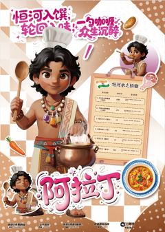 分手厨房-资料图