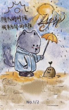 25生日所以我是你的太阳吗 小卡4-资料图