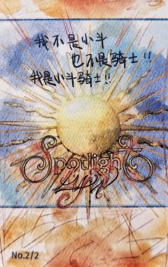 25生日所以我是你的太阳吗 拍立得4-资料图