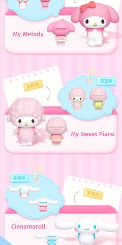 三丽鸥家族萌嘟嘟书包系列萌趣豆-资料图