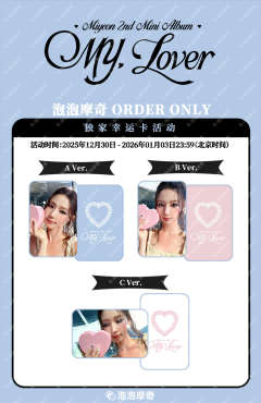 泡泡摩奇幸运卡