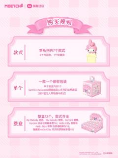 三丽鸥家族蝴蝶结甜心系列趴趴萌趣豆-资料图