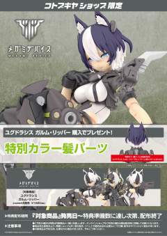 女神装置 35 Yggdrasys Garm Ripper-资料图