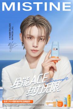MISTINE蜜丝婷代言周边