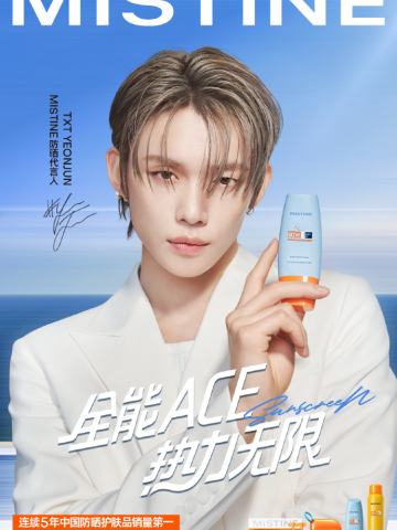 MISTINE蜜丝婷代言周边