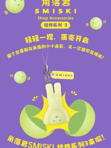 挂件系列 第3弹