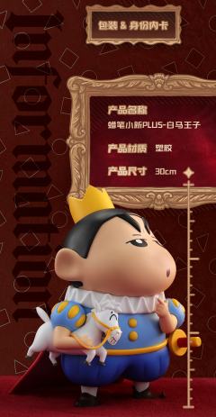 白马王子-资料图