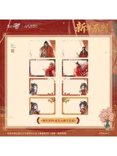 透卡-2026新年系列