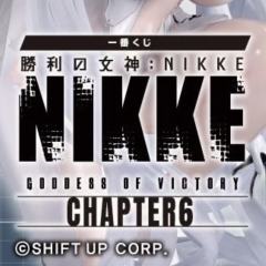 一番赏 胜利女神：妮姬 Nikke Chapter6 第6弹