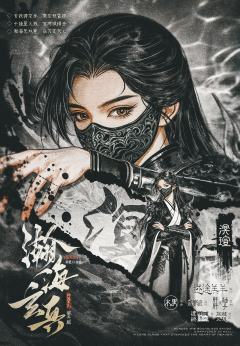 瀚海玄兵-资料图