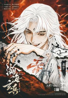 瀚海玄兵-资料图