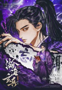 瀚海玄兵-资料图