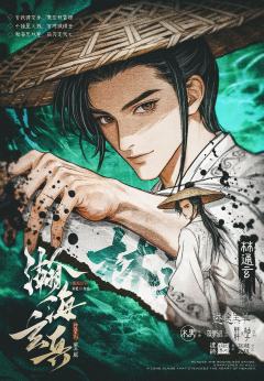 瀚海玄兵-资料图